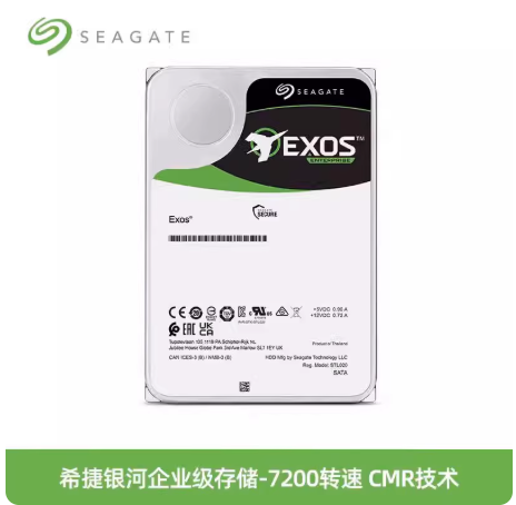 Seagate希捷银河机械硬盘氦气盘台式企业级服务器20t大容量