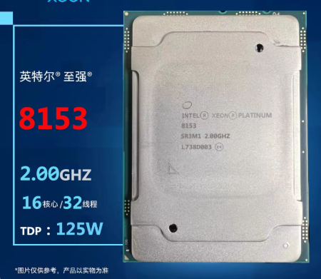 Intel Xeon Platinum 铂金8153 CUP 8280 8276 8168 8260 处理器