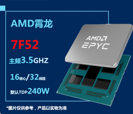 AMD宵龙EPYC 7F52 CPU 7F32 7F72 7402 7542 CUP 处理器