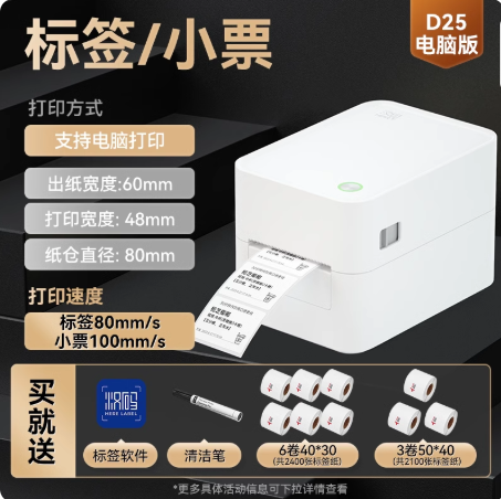 汉印D35热敏标签打印机 不干胶条码二维码电子面单快递服装超市多功能打印机