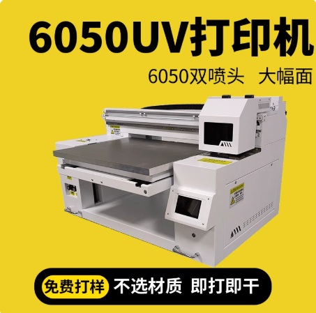 工业级广告小型uv打印机玻璃亚克力皮革木板标牌酒瓶礼盒钣金印刷