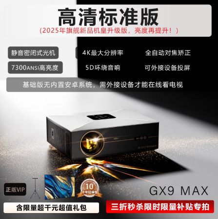 2025新款白天高亮投影仪家用超高清4K投墙商用办公会议家庭影院卧室客厅小型户外KTV一体