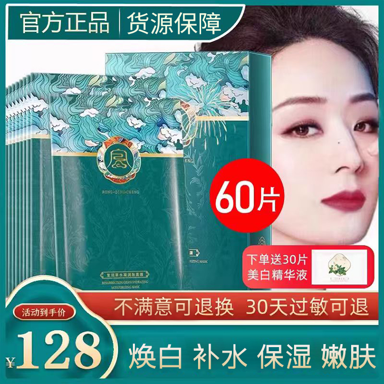 法国大牌复活草面膜补水保湿美去老气白暗沉抗黄