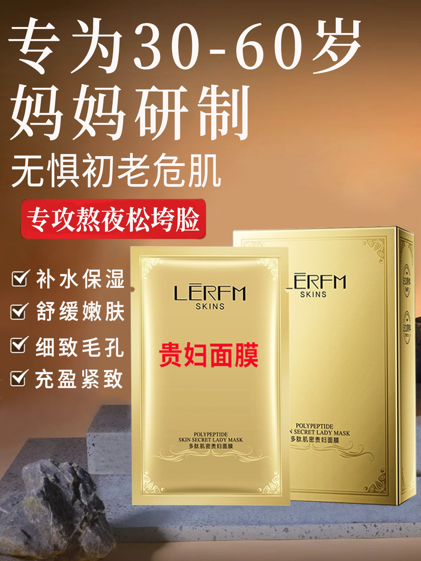 法国贵妇面膜嫩白补水去黄暗沉保湿改善提亮肤色淡化斑女官方正品